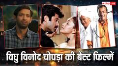 Vidhu Vinod Chopra की ये फिल्में देख लेंगे तो मजा आ जाएगा, एक्शन से लेकर रोमांस सबकुछ मिलेगा