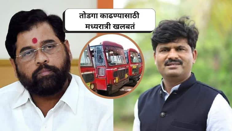 ST Bus Strike Chief Minister CM Eknath shinde and Gopichand Padalkar Meet Nidnight Maharashtra Marathi News एसटी संपावर तोडगा काढण्यासाठी मुख्यमंत्र्यांची गोपीचंद पडळकरांसोबत मध्यरात्री खलबतं,व्यवस्थापकीय संचालकांची दांडी,  अंतिम फैसला काय?