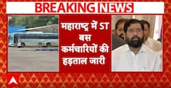 ST Bus Strike : महाराष्ट्र में ST बस कर्मचारियों की हड़ताल जारी | Breaking News | Maharashtra