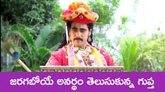 ‘నిండు నూరేళ్ల సావాసం’ సీరియల్‌: పిక్నిక్ వెళ్దామన్న అమర్ – ఏం జరగుతుందోనని భయపడ్డ గుప్త