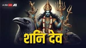 शनीच्या महादशेच्या काळात व्यक्तीला खूप त्रास होतो आणि अनेक प्रकारच्या समस्यांना तोंड द्यावं लागतं.