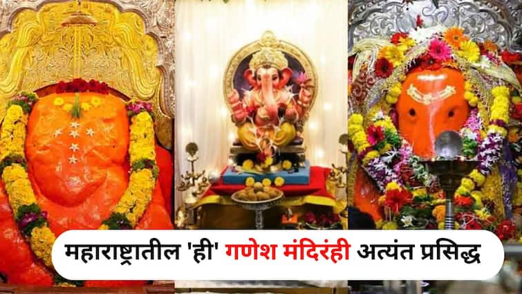 Ganesh Chaturthi 2024 Ganeshotsav Travel lifestyle marathi news ashtavinayak darshan Ganesha temples in Maharashtra where Bappa himself appeared best places to visit during Ganeshotsav Ganeshotsav 2024 Travel : 'जिथे बाप्पा स्वतः प्रकट झाले, अशी महाराष्ट्रातील 'ही' गणेश मंदिरं माहित आहेत?' गणेशोत्सावात भेट देण्यासाठी उत्तम ठिकाणं