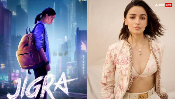 alia bhatt vedang raina film jigra teaser certified by cbfc know budget cast release date Jigra: आलिया भट्ट की 'जिगरा' के टीजर को CBFC ने दिया 'यूए' सर्टिफिकेट, इस दिन रिलीज होगी फिल्म