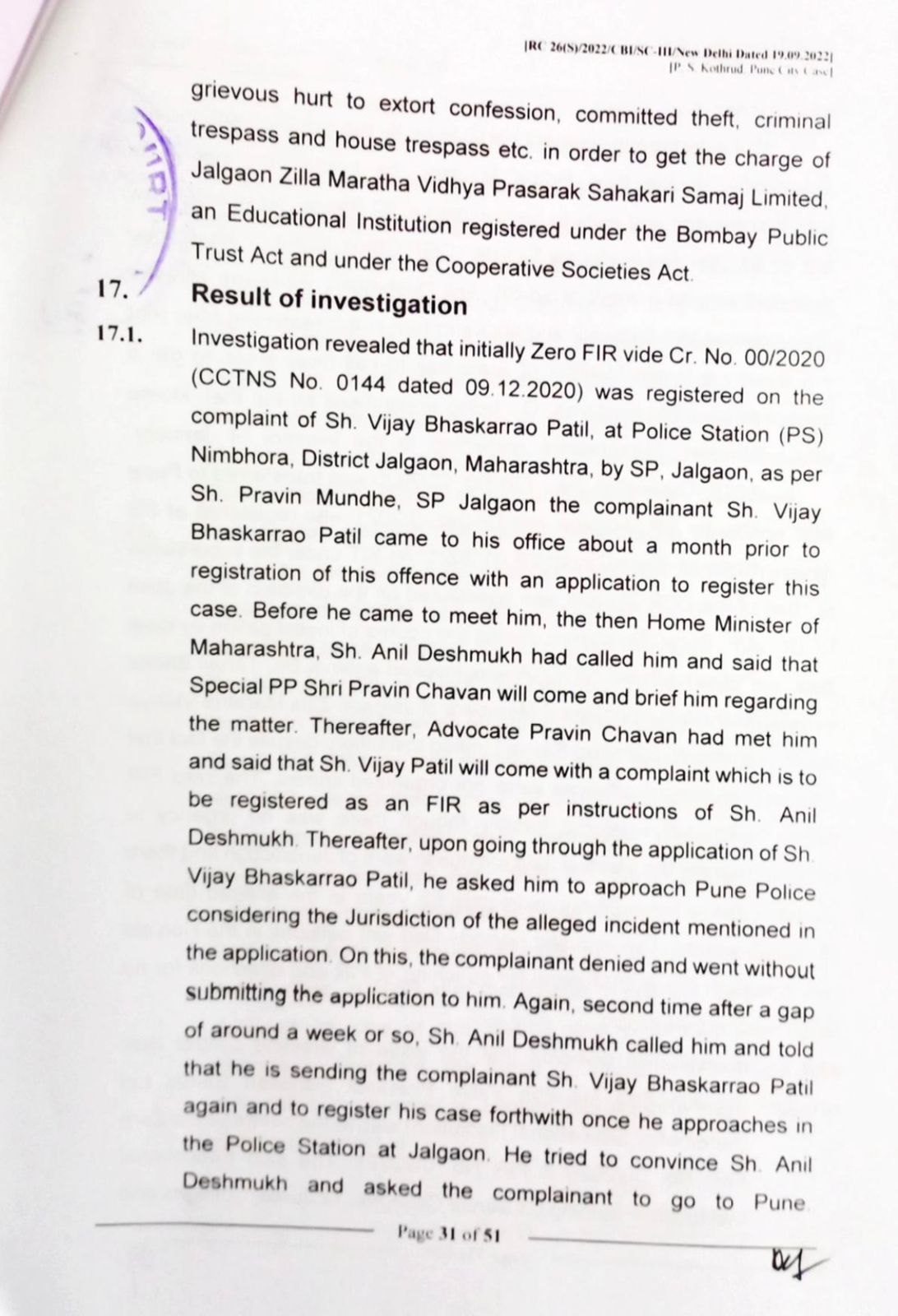 अनिल देशमुख म्हणतात फडणवीसांच्या दबावाखाली गुन्हा, पण सीबीआयने प्रवीण मुंढेंचे धक्कादायक खुलासेच दाखवले