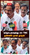 Anbumani Mekedatu Dam Issue : 