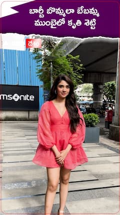 బార్బీ బొమ్మలా బేబమ్మ..ముంబైలో కృతి శెట్టి.!