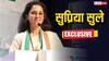 Exclusive: MVA की सरकार बनने पर कौन होगा CM? एबीपी न्यूज पर सुप्रिया सुले ने बताई दिल की बात