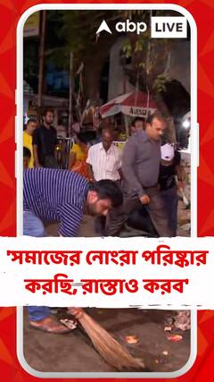 অবস্থান শেষে রাস্তা সাফাই চিকিৎসকদের, 'সমাজের নোংরা পরিষ্কার করছি, রাস্তাও করব'