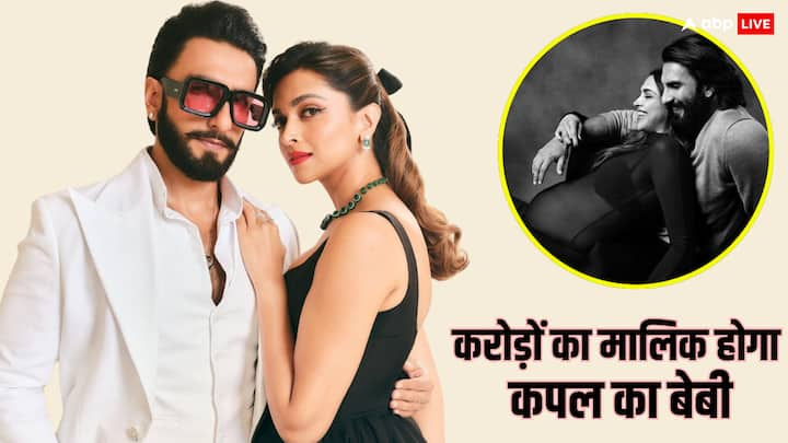 Deepika-Ranveer Networth: दीपिका पादुकोण और रणवीर सिंह बहुत जल्द पेरेंट्स बनने वाले हैं. ऐसे में आपको जानकर हैरानी होगी कि उनका होने वाला बच्चा दुनिया में आते ही करोड़ों का मालिक बनेगा.