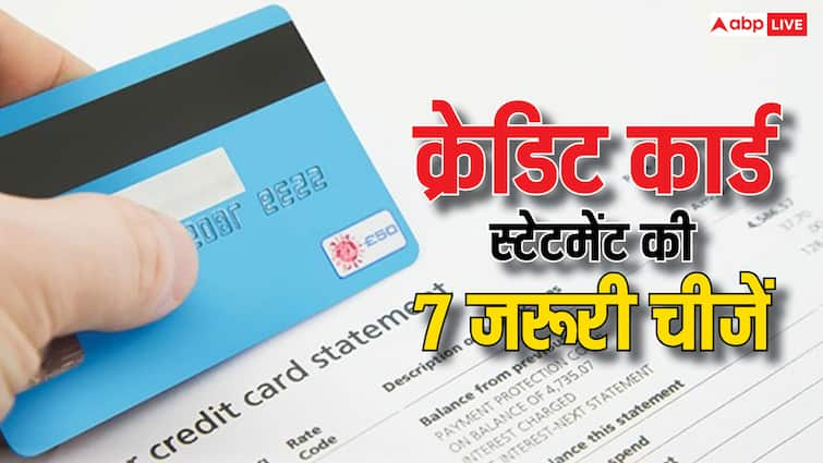 credit card tips 7 Things you must check in your credit card statement क्रेडिट कार्ड स्टेटमेंट में जरूर चेक करें ये सात चीजें, आपको कभी नहीं होगा नुकसान