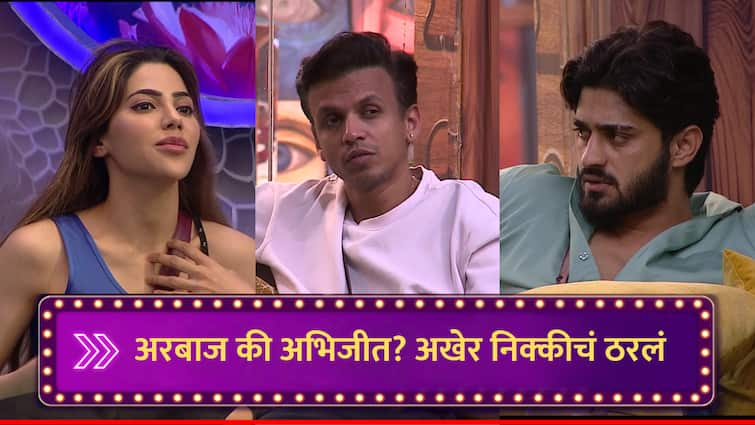 nikki tamboli decided to play against abhijeet sawant told arbaaz patel to do whatever as now they are on opposite side Bigg Boss Marathi news Bigg Boss Marathi : निक्की अभिजीतमध्ये बिनसलं? अरबाजला म्हणाली, 