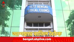 উত্তপ্ত পরিস্থিতি তৈরি হতে পারে, বাতিল রাজ্য মেডিক্যাল কাউন্সিলের বৈঠক !