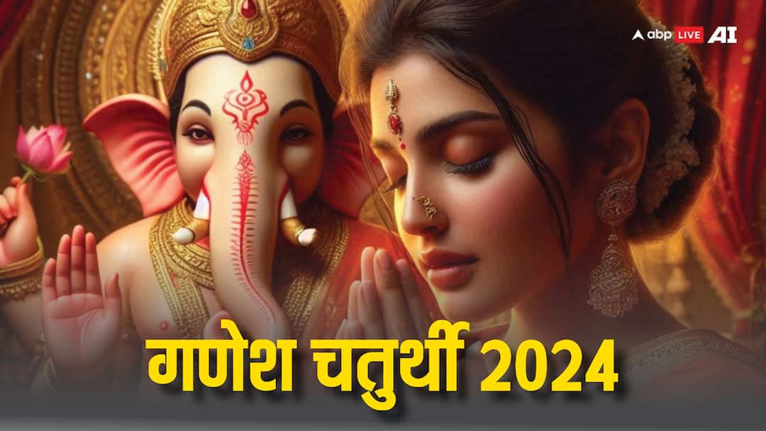 Ganesh Chaturthi 2024 Why festival of Ganesh utsav is celebrated for 10 days know the reason Ganesh Chaturthi 2024: गणेश चतुर्थी का पर्व 10 दिनों तक क्यों मनाया जाता है, जानें वजह