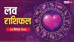 मेष, तुला, कुंभ और मीन राशि सहित सभी राशियों का जानें आज का लव राशिफल