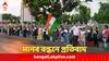 RG Kar Case: জুনিয়রদের আন্দোলনকে কুর্নিশ, বৃষ্টি মাথায় বাইপাসের প্রায় ১৪ কিমি রাস্তায় মানববন্ধন সিনিয়র চিকিৎসক-স্বাস্থ্যকর্মীদের