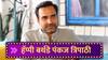 Happy Birthday Pankaj Tripathi : वडिलांसोबत शेतात राबला, कामाच्या शोधात मुंबईतील रस्त्यांवर भटकंती, हॉटेलमध्ये कूकची नोकरी; 'कालीन भैया' आज आहे कोट्यवधींचा मालक