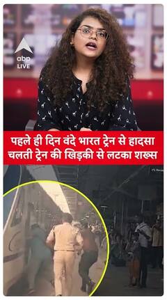 Man Attempts To Board Moving Vande Bharat Train, Hangs From Door | ABP Live