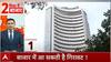 Indian stock market: भारतीय बाजार में तेजी के बीच गिरावट | Breaking News