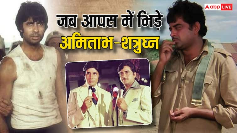 amitabh bachchan fight with shatrughan sinha at set of kala patthar shashi kapoor saved actor know reason जब अमिताभ बच्चन ने कर दी थी शत्रुघ्न सिन्हा की पिटाई, शशि कपूर को करना पड़ा था बीच-बचाव, जानें किस्सा