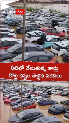 నీటిలో తేలుతున్న కార్లు...కోట్ల నష్టం తెచ్చిన వరదలు.!