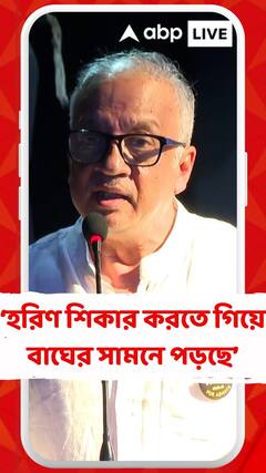 পুলিশ, রাজ্যপ্রশাসন প্রতিবার হরিণ শিকার করতে গিয়ে বাঘের সামনে পড়ছে: কুণাল সরকার