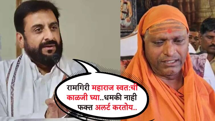 Imtiyaj Jaleel ultimatum to Government action on Ramgiri Maharaj statement Chhatrapati Sambhajinagar Maharashtra Politics 'रामगिरी महाराजांवर कारवाई करा अन्यथा..' इम्तियाज जलील यांचा सरकारला अल्टिमेटम, म्हणाले, 