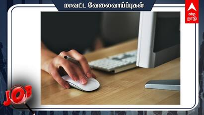 District Health Society in Kancheepuram District various post Check details and Apply Job Alert: ஆரம்ப சுகாதார நிலையங்களில் வேலை ரூ.23 ஆயிரம் ஊதியம்- விண்ணப்பிக்க தகுதிகள் என்ன? விவரம்!