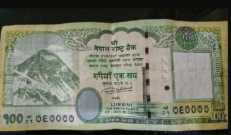 Nepal started printing notes with the map of India will the border dispute increase again between the two countries Nepal Print New Bank Notes : भारत के नक्शे के साथ नेपाल ने नोट छापना किया शुरू! क्या फिर बढ़ेगा दोनों देशों में सीमा विवाद?