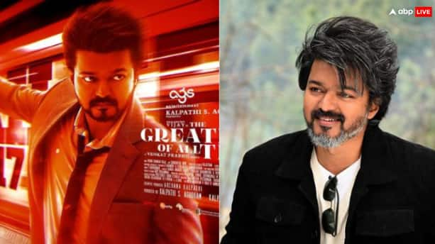 thalapathy vijay film goat eyes on 100 crore opening day collection advance booking mark crossed rs 50 crore GOAT First Day Advance Booking Collection: हिंदी में नहीं हो रही रिलीज, फिर भी 100 करोड़ की ओपनिंग ले सकती है विजय की 'गोट'