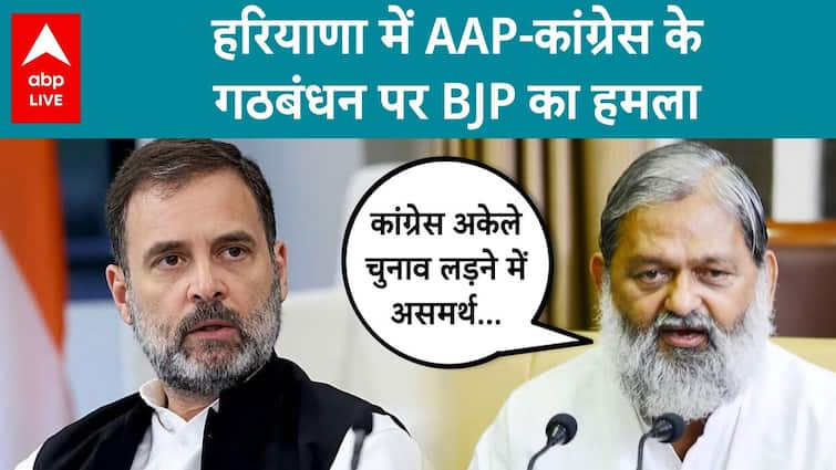 In Haryana, BJP Chief Anil Vij Launches Main Assault On Congress Over AAP-Congress Alliance | ABP Reside