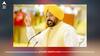 Teachers Day 2024: ਭਲਕੇ ਹੁਸ਼ਿਆਰਪੁਰ ਜਾਣਗੇ CM ਮਾਨ, 77 ਅਧਿਆਪਕਾਂ ਨੂੰ ਦਿੱਤੇ ਜਾਣਗੇ ਸਟੇਟ ਐਵਾਰਡ