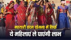 महिलाओं के खाते में आएगी महतारी वंदन योजना की 7वीं किस्त, जानें किन्हें मिलता है इसका लाभ