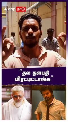 GOAT Movie Review : தல தளபதி மிரட்டிட்டாங்க