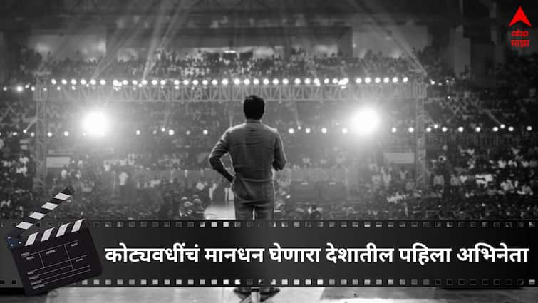 Not SRK, Salman Or Prabhas, Thalapathy Vijay  Is India's Highest Paid Actor Charging Rs 200 Cr For A Film Actor 200  Crores Fees:  शाहरुख किंवा रजनीकांत नाही..., 200 कोटींचं मानधन घेणारा हा आहे देशातील पहिला अभिनेता 