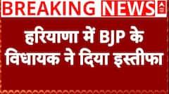 Haryana Election Breaking: रतिया से विधायक लक्ष्मण नापा ने इस्तीफा दिया