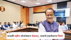 लाडक्या बहीणींवरुन महायुतीतील भावांचे एकमेकांना चिमटे, सीएम शिंदे धनंजय मुंडेंना म्हणाले, मुख्यमंत्री शब्द का वापरला जात नाही?