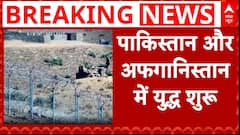 Pakistan Afghanistan Firing: बॉर्डर पर पाकिस्तान-अफगानिस्तान में युद्ध शुरू! देर रात चली खूब गोलियां
