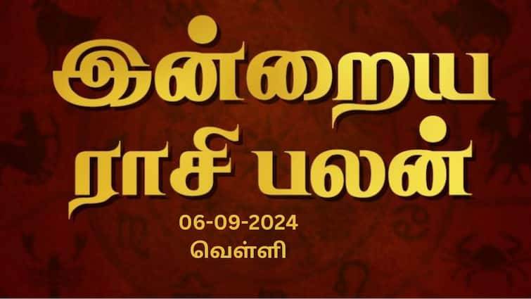 Rasi palan today tamil 2024 September 6th daily horoscope12 zodiac signs astrology Rasi Palan Today Sept 06: மேஷத்துக்கு ஆதரவு; ரிஷபத்தின் வேகத்திற்கு ஈடு கொடுக்க முடியாது - இன்றைய ராசிபலன்!