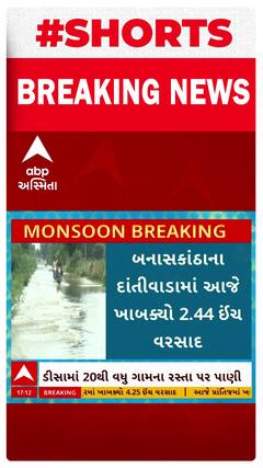Banaskantha Rain | ડીસા પંથકમાં ધોધમાર વરસાદ, રોડ રસ્તા ઉપર પાણી ફરી વળ્યા