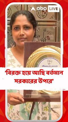 বিব্রত এবং বিরক্ত হয়ে আছি বর্তমান প্রশাসনের উপরে: সঞ্জিতা মুখোপাধ্য়ায়
