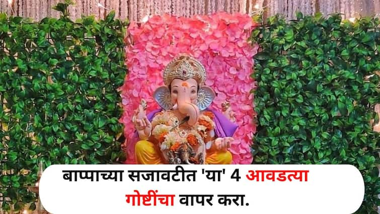 Ganesh Chaturthi 2024 lifestyle marathi news Decorating for Lord Ganesha Be sure to try these 4 of bappa favourites things Ganesh Chaturthi 2024 : बाप्पा माझा येणार...श्रीगणेशासाठी सजावट करताय? बाप्पाच्या 'या' 4 आवडत्या गोष्टींचा अवश्य वापर करा.