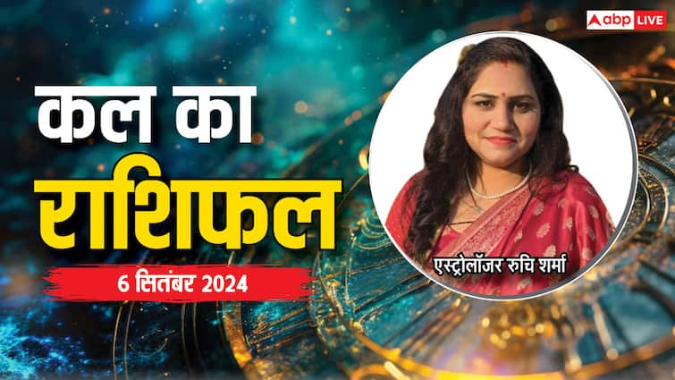 kal ka rashifal horoscope tomorrow 06 September 2024 Aries libra Kumbh and all zodiac signs Kal Ka Rashifal 6 September 2024: हरतालिका तीज के दिन क्या कहते हैं आपकी किस्मत के सितारे, जानें कल का राशिफल