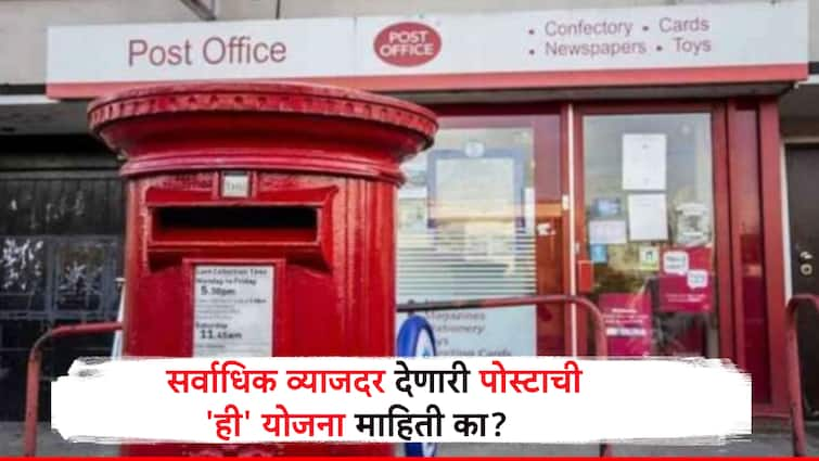 Post Office Monthly Income Scheme Gives 7.4% return secure Investment for 5 years know A to Z information Post Office scheme: पोस्टाच्या 'या' योजनेत मिळतो गुंतवलेल्या पैशांवर 7.4 टक्क्यांचा परतावा! सलग 5 वर्षे मिळणार लाभ, जाणून घ्या A टू Z माहिती