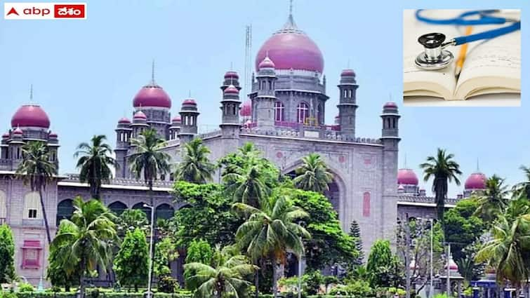 telangana high court has given key verdict on locality issue in admissions to mbbs and bds courses Telangana HighCourt: మెడికల్ ప్రవేశాల్లో స్థానికత అంశంపై హైకోర్టు కీలక ఆదేశాలు, తీర్పులో ఏముందంటే?