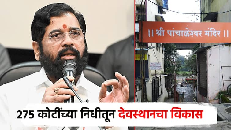 CM Eknath Shinde 275 crores for development of temples and Beautification in Beed, Jalna, Nagpur and Kolhapur देवस्थानांच्या विकासासाठी 275 कोटी; बीड, जालना, नागपूर अन् कोल्हापूरमध्ये सुशोभीकरण