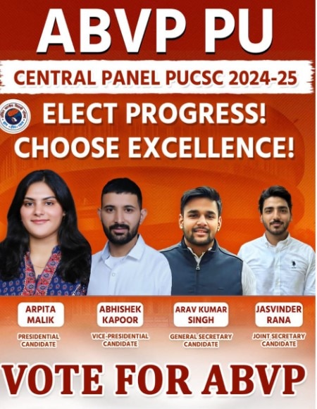 Panjab University Election 2024: ਪੰਜਾਬ ਯੂਨੀਵਰਸਿਟੀ ਵਿਦਿਆਰਥੀ ਚੋਣਾਂ 'ਚ ਆਜ਼ਾਦ ਉਮੀਦਵਾਰ ਅਨੁਰਾਗ ਦਲਾਲ ਜਿੱਤੇ, ਠੋਕੀ ਪ੍ਰਧਾਨਗੀ ਦੀ ਦਾਅਵੇਦਾਰੀ