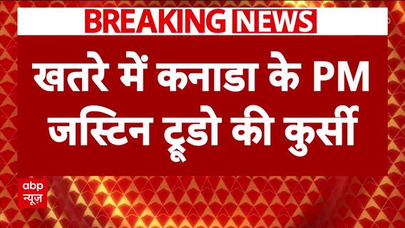 Breaking News: Early Elections Possible in Canada As PM Justin Trudeau's Position Stands at Risk