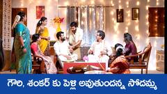 ‘ప్రేమ ఎంత మధురం’ సీరియల్‌: శంకర్, గౌరిల జాతకం చెప్పిన సోదమ్మ – అకిని తిట్టిన అభయ్