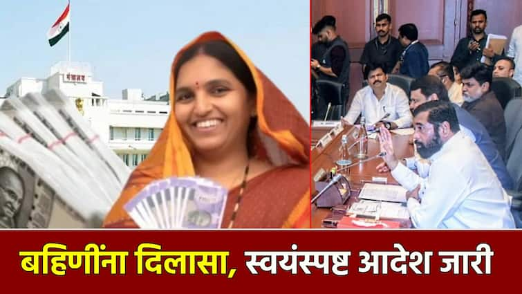 Mukhyamantri majhi ladki bahin scheme in the cabinet meeting and self-evident orders by CM The funds have not been diverted anywhere Ladki bahin yojana: लाडक्या बहिणींना मोठा दिलासा, विषय मंत्रिमंडळात; निधी कुठेही न वळवल्याचा 'स्वयंस्पष्ट आदेश'