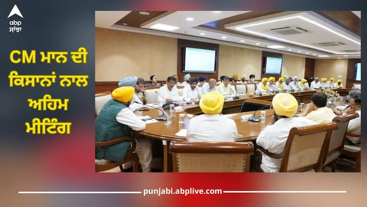 CM Mann's important meeting with farmers, draft of agriculture policy will be shared, OTS scheme will come on bank loans Punjab News: CM ਮਾਨ ਦੀ ਕਿਸਾਨਾਂ ਨਾਲ ਅਹਿਮ ਮੀਟਿੰਗ, ਖੇਤੀ ਨੀਤੀ ਦਾ ਖਰੜਾ ਕੀਤਾ ਜਾਏਗਾ ਸਾਂਝਾ, ਬੈਂਕ ਕਰਜ਼ 'ਤੇ ਆਵੇਗੀ OTS ਸਕੀਮ, ਕਿਸਾਨਾਂ ਨੂੰ ਮਿਲੇਗਾ ਫਾਇਦਾ